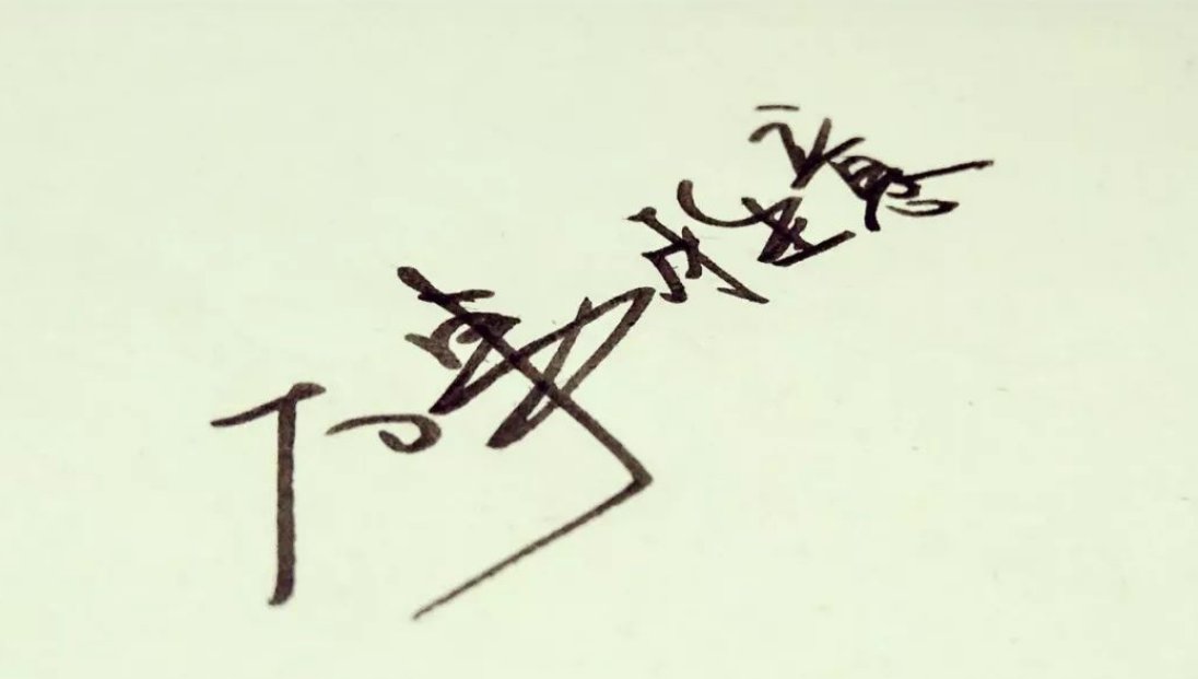 万事胜意是什么意思？