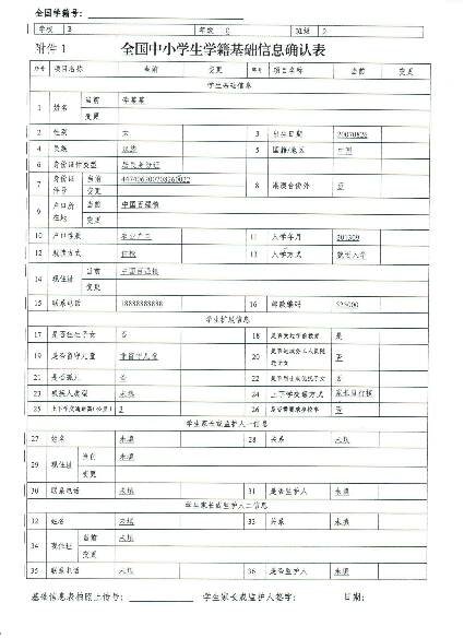 信天游简谱