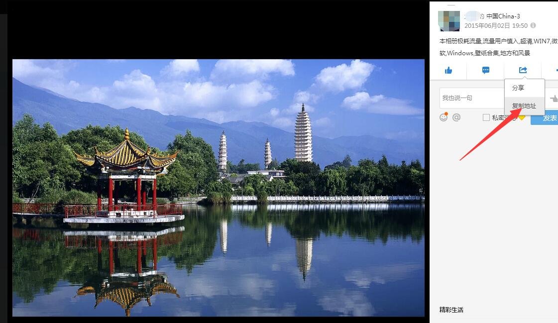 qq空间主页怎么制作大图片 进入空间就有张满屏的图片 想这样