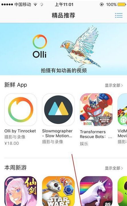 苹果4s怎么下载应用