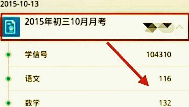 爱多分如何查询成绩单呢？