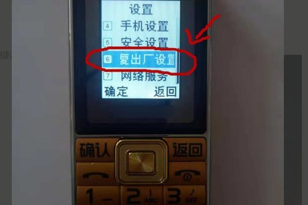 诺基亚E71想恢复出厂设置但不知道锁码怎么办