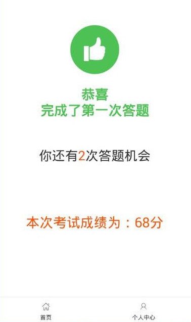力高答题软件学生答题方法 力高答题下载地址1/2教程