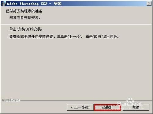 请问ps cs2怎么注册？