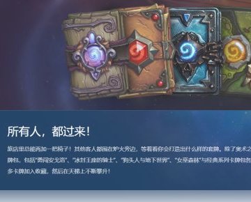 《炉石传说》2021回归奖励怎么领？