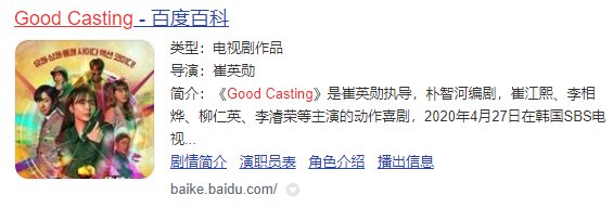 这部韩剧名字是什么？