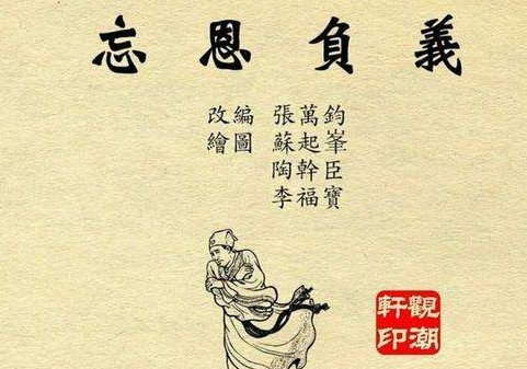 忘字开头的成语有哪些