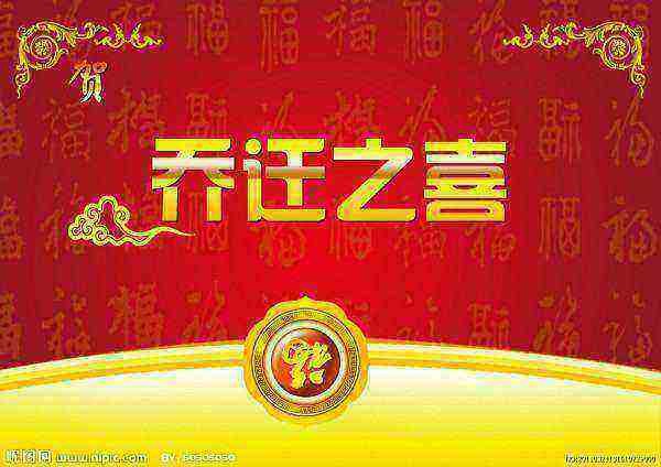 黄历2021年10月搬家入宅黄道吉日？