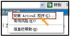 淘宝的安全控件怎么安装？在哪安装？
