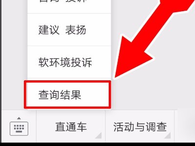 怎样查询抚顺民心网投诉中心