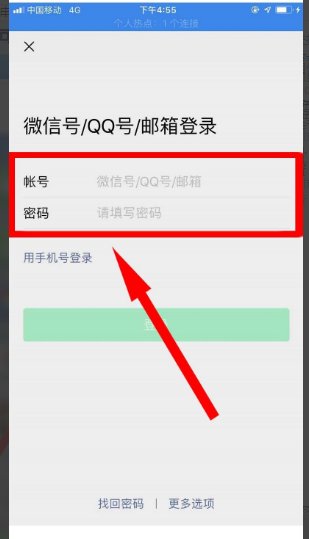 QQ可以直接登录微信号吗？
