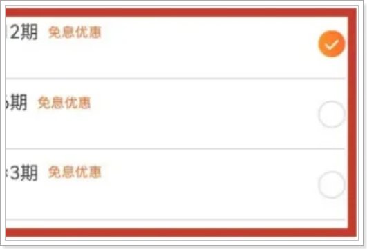 淘宝分期付款怎么开通