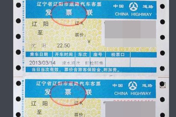 汽车票可以提前几天买？