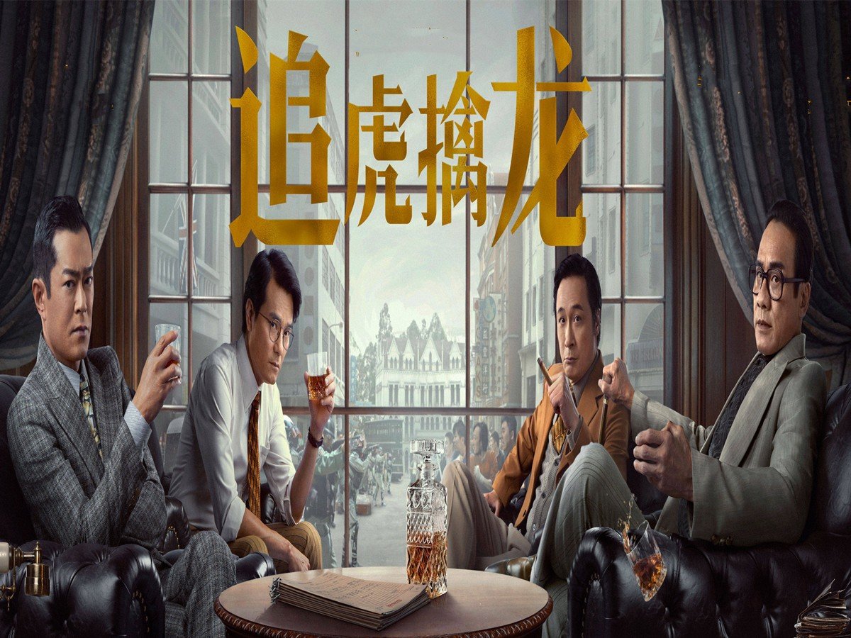 徐乐探长电影名字