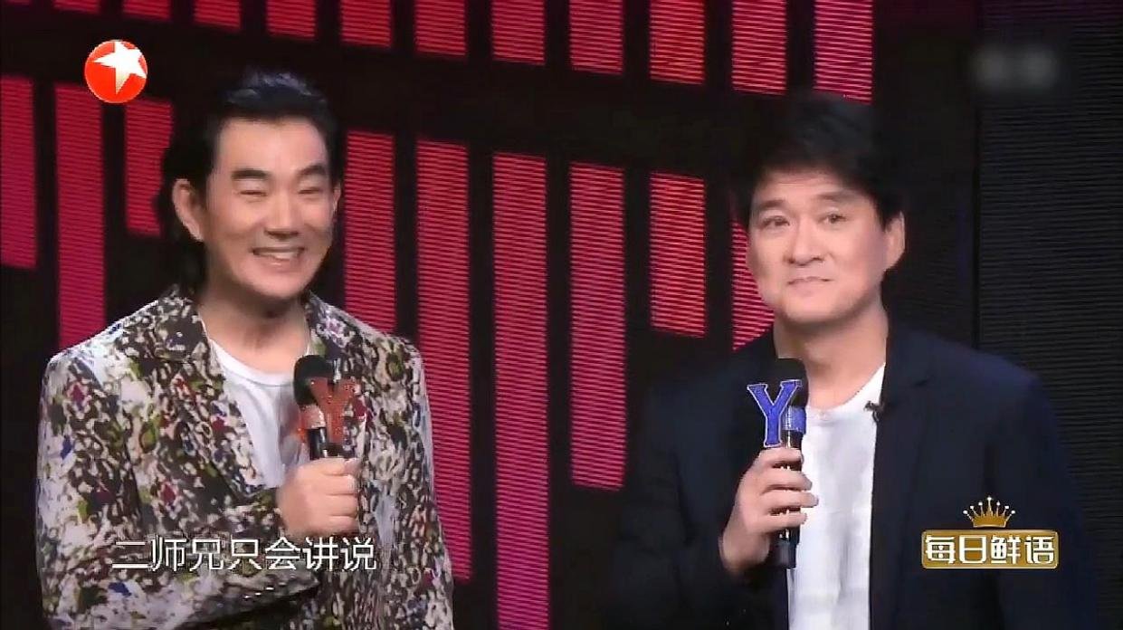 任贤齐为什么叫二师兄，他为什么叫周华健师兄？