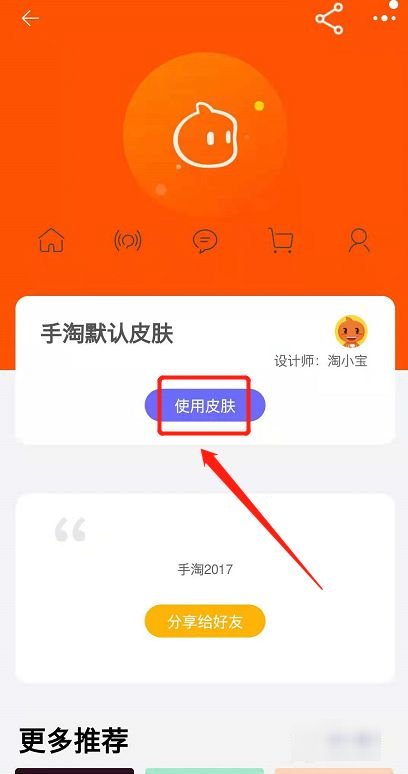 淘宝首页灰色怎么办