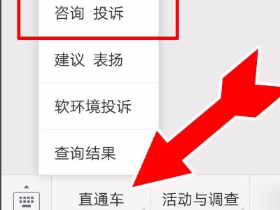 怎样查询抚顺民心网投诉中心