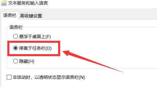 在电脑桌面的工具栏那里的切换输入法的小键盘不见了，怎么办？？
