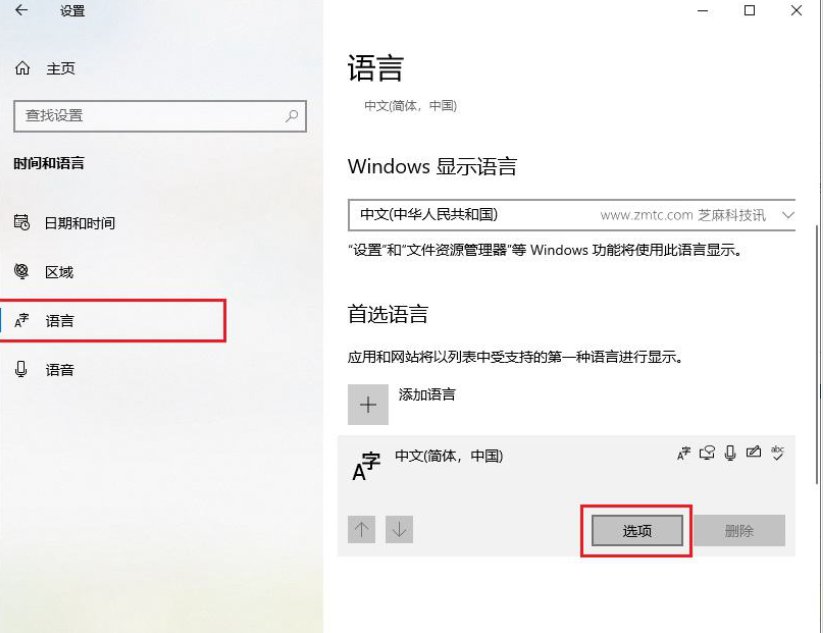 微软拼音输入法怎么删除?