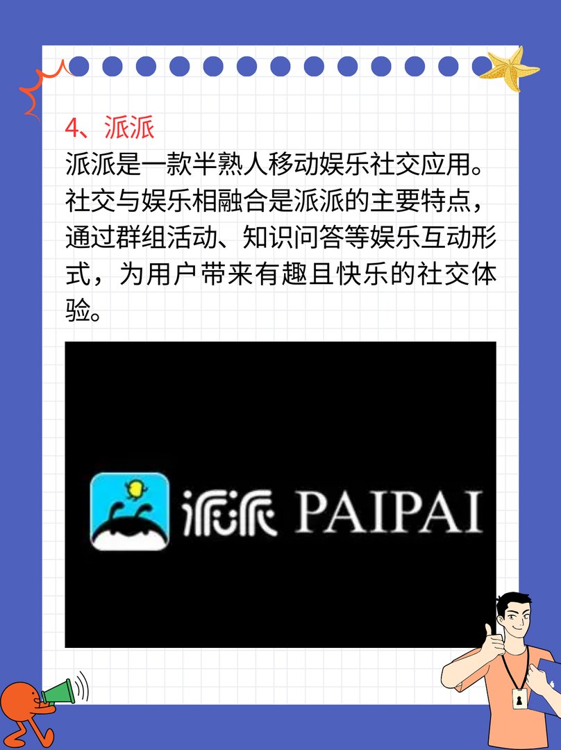 特别开放的聊天软件