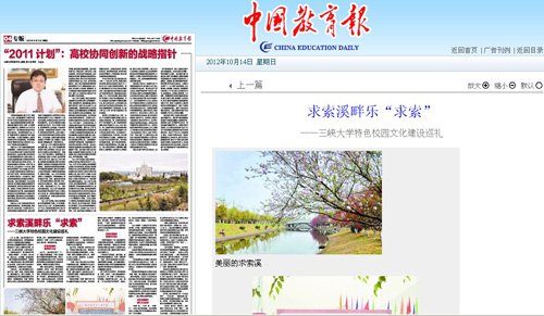 求索溪的介绍