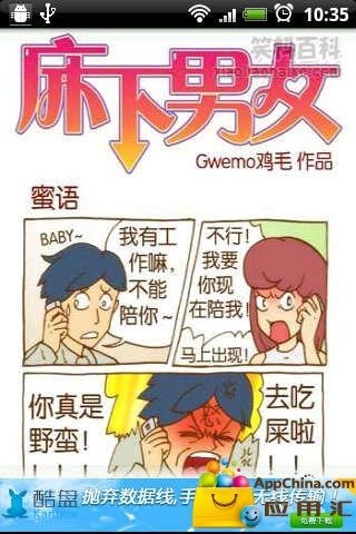 床下男女的介绍