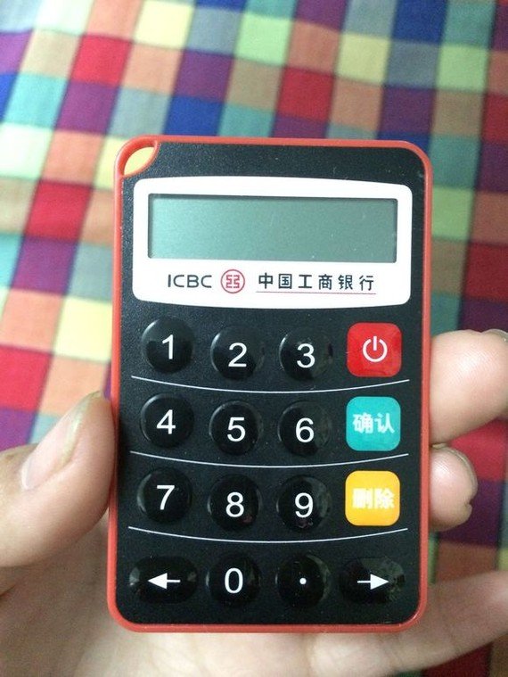 工商银行密码器动态密码是什么