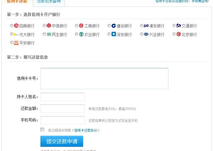 19e综合缴费平台的主要功能
