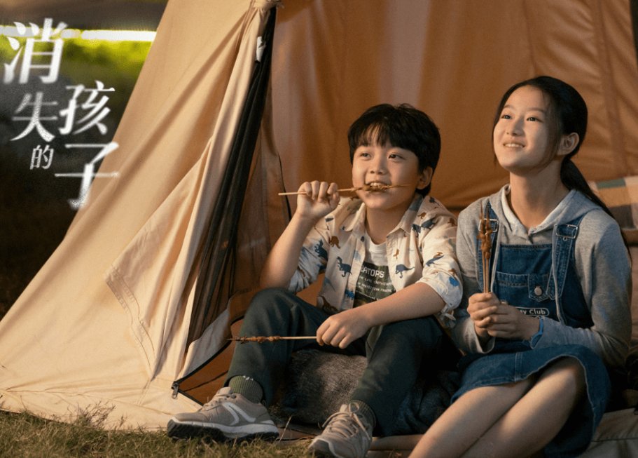 消失的孩子大结局是什么