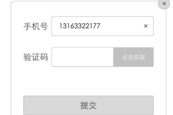 腾讯怎么用手机号登录