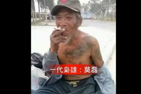莫磊的个人资料简介 快手里面那个视频怎么回事