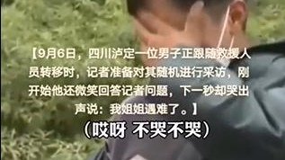 震区男子微笑受访下一秒泪崩，姐姐不幸遇难！这场灾难给其造成了多大伤害？