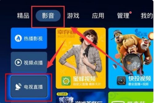 小米网络电视如何调到正常电视台
