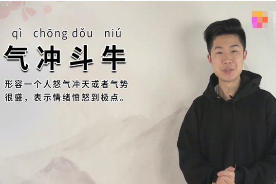 气冲斗牛的意思