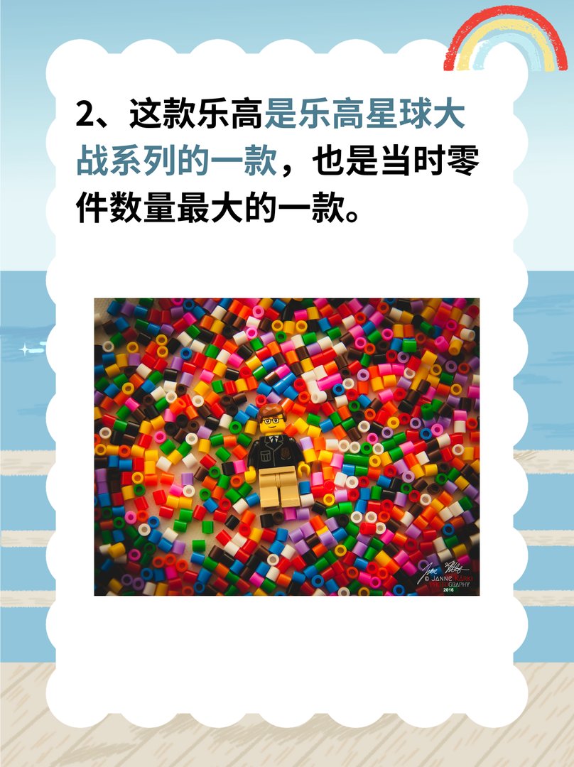 最稀有的乐高零件