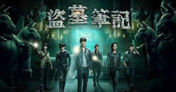 七星鲁王宫盗墓笔记电视剧在哪个APP可以看