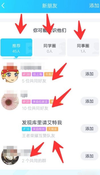 如何判断我可能认识他（她）？