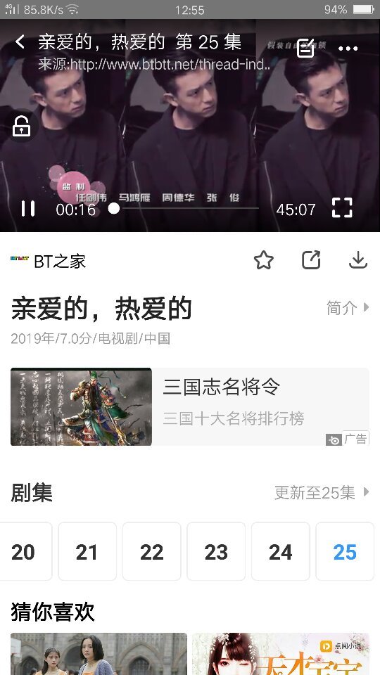 《亲爱的，热爱的》这部电视剧在影视大全里什么时候更新？