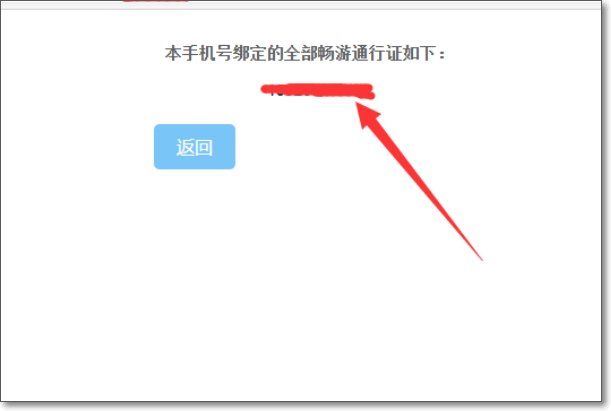 怎么查询自己的天龙八部帐号？