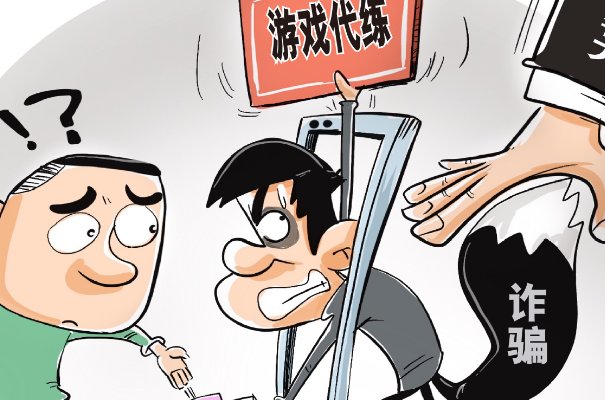 江苏男孩为解游戏防沉迷限制被骗1000多元，骗子行骗的套路是什么？