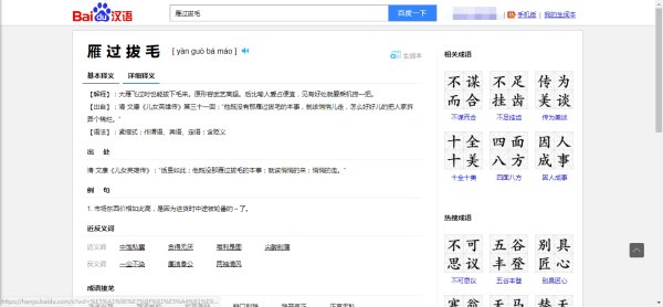 “风过留痕,雁过拔毛”是什么意思?尤其是“风过留痕”