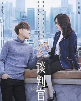 《谈判官》谢晓飞胡萝卜录音笔是什么牌子？