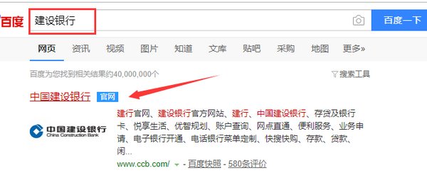 建设银行几点下班？