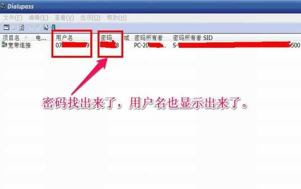 在电脑运行输入什么命令查看ADSL的用户名和密码