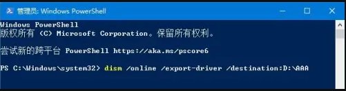 电脑驱动怎么备份?