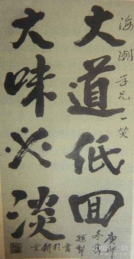大道低回的总结