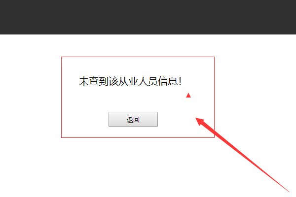 叉车证怎么查询