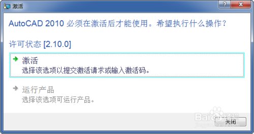 cad2010序列号和密钥