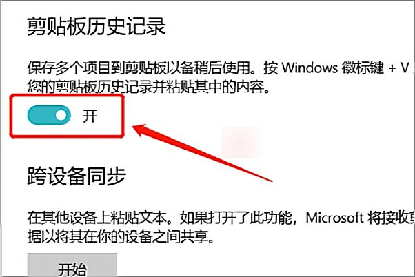 电脑剪切板在哪里找到
