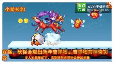 天天酷跑中那个人物配年年好